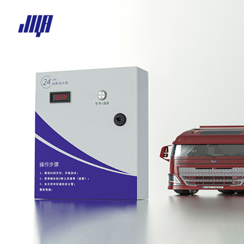 大貨車自助加水機(jī)220V物流園高速服務(wù)區(qū)商用加水設(shè)備GRWA-4.4KW