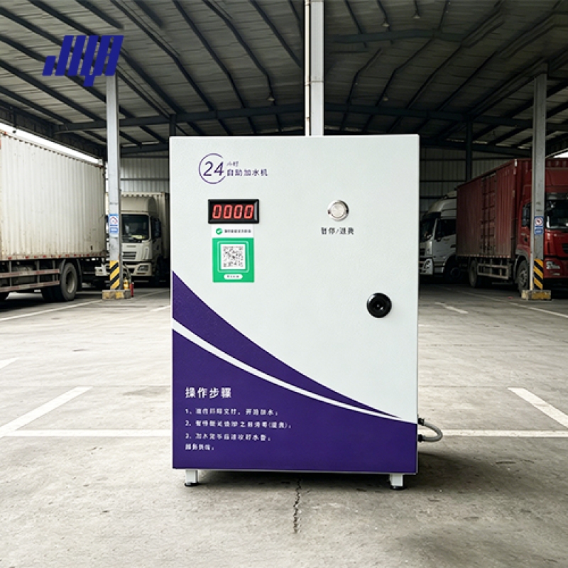 智能自助大貨車加水機(jī)工業(yè)級大功率物流園高速服務(wù)區(qū)商用加水設(shè)備380V