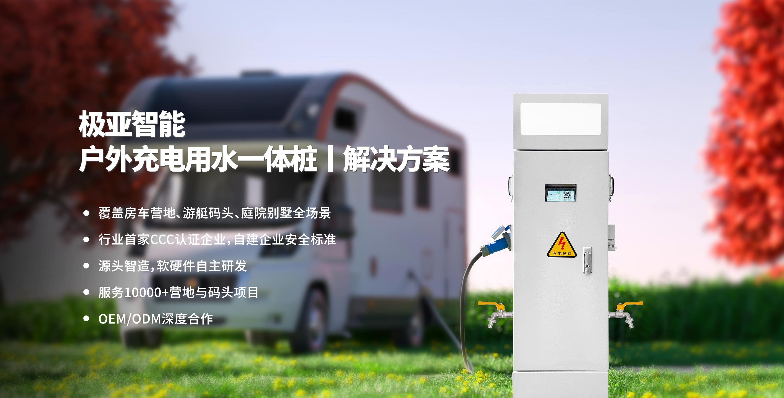 極亞首頁