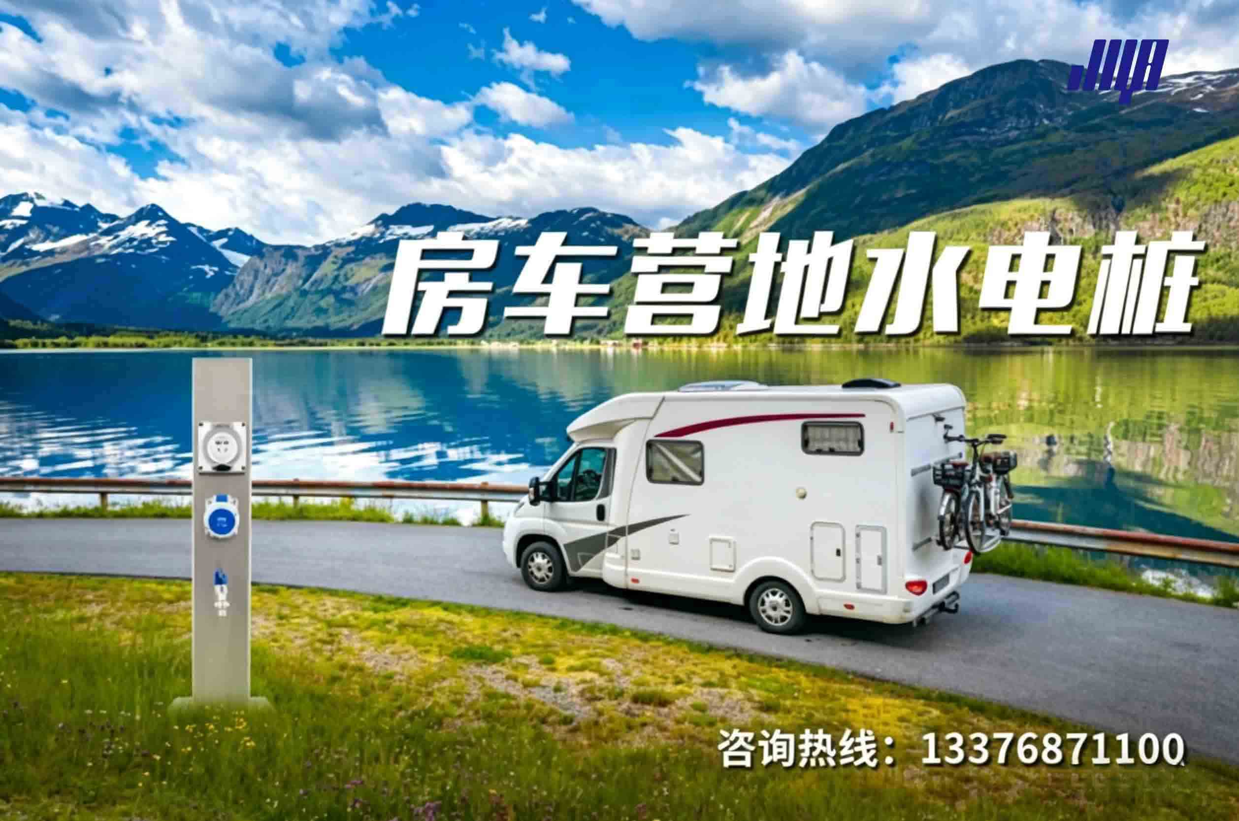 極亞智能房車營地水電樁，戶外場景實拍