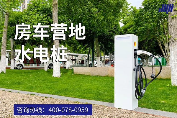 極亞智能房車營地水電樁實(shí)拍，為房車提供便捷水電補(bǔ)給，是露營生活的好幫手