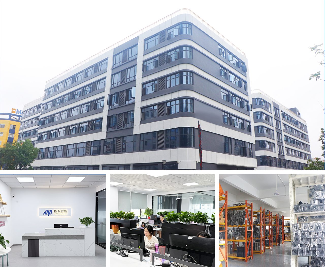 企業介紹